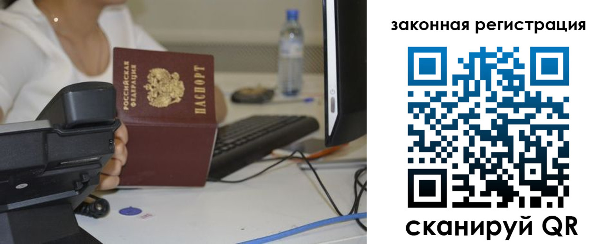прописка для кредита в Большом Камне