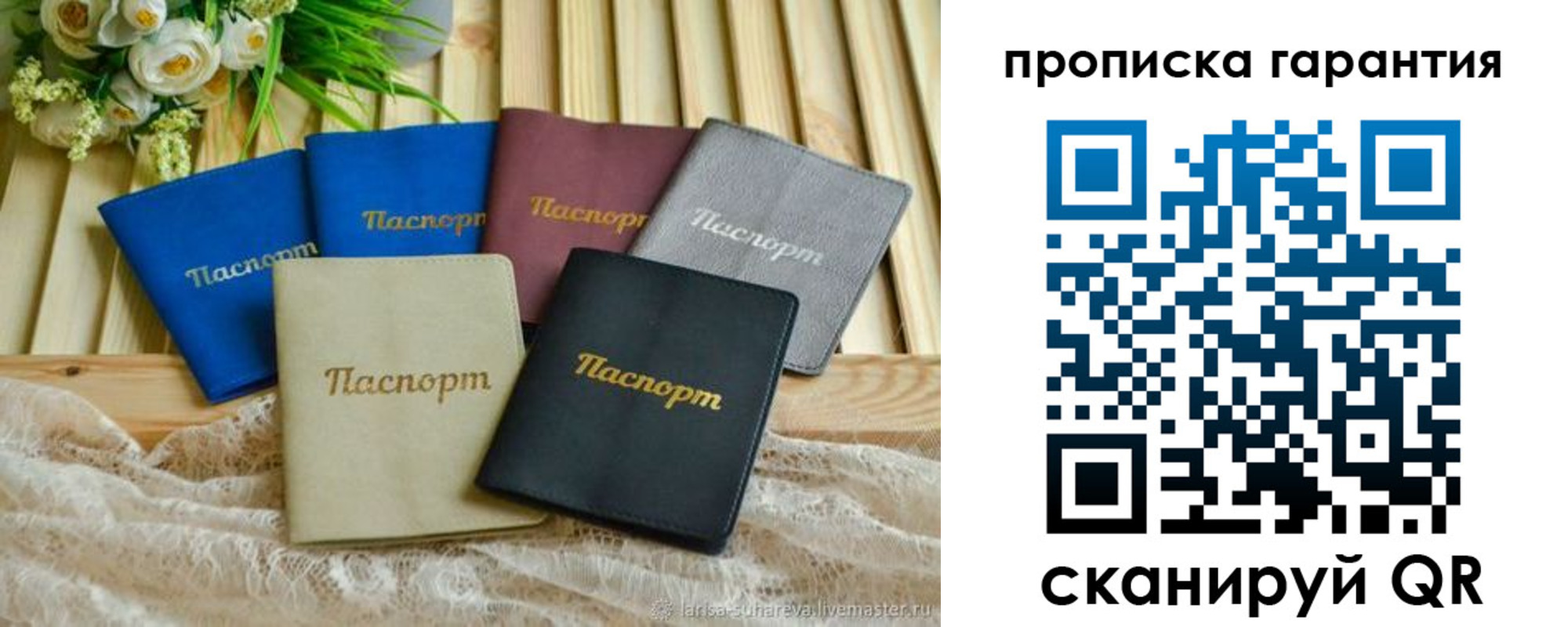 прописка регистрация в Большом Камне