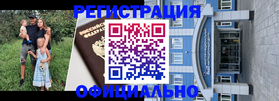 прописка в квартире в Большом Камне