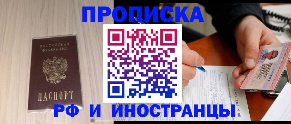 найти адрес прописки в Большом Камне