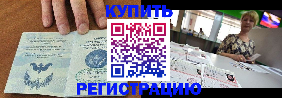 прописка от собственника в Большом Камне