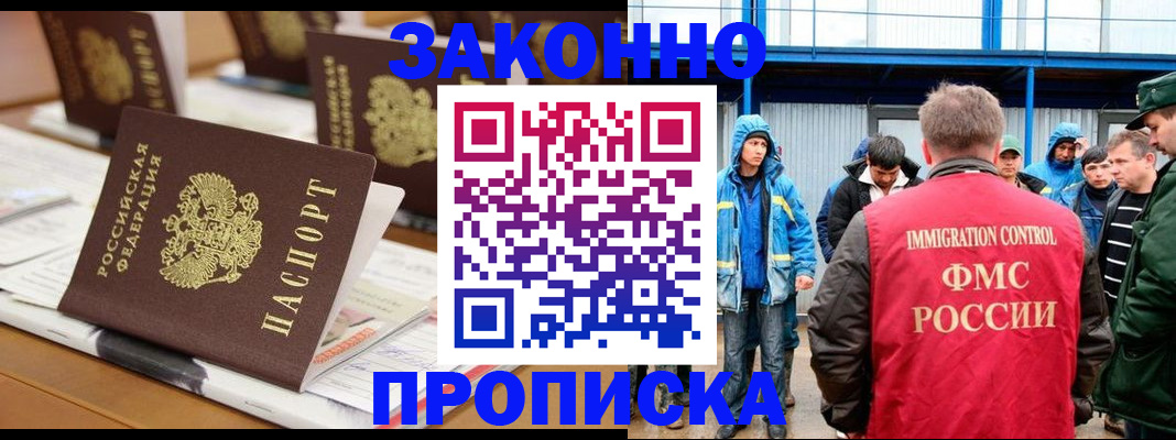 прописка поиск в Большом Камне