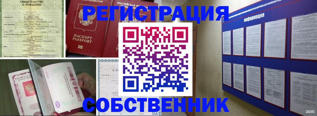 временная регистрация гарантия в Большом Камне