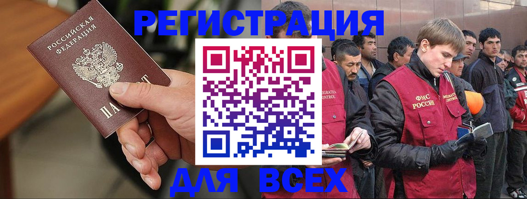 прописка паспорт в Большом Камне