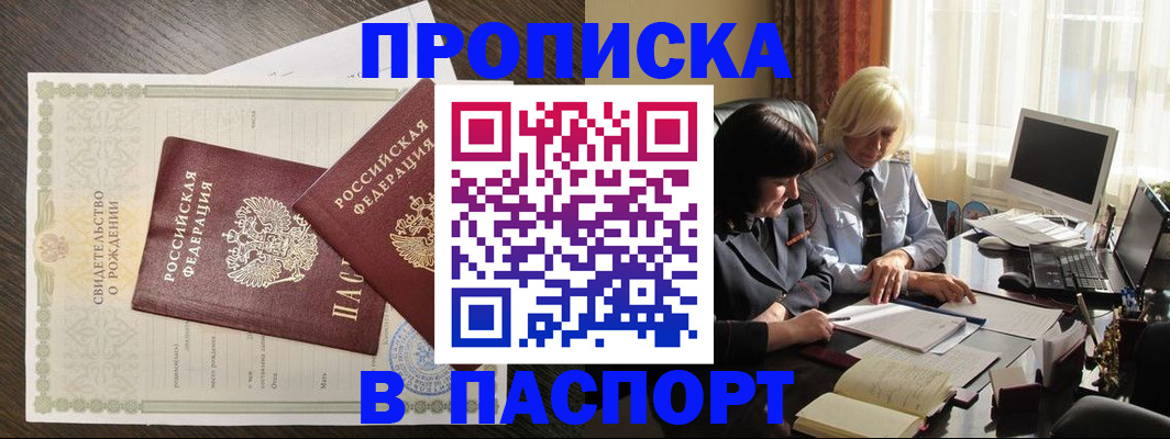 найти адрес прописки в Большом Камне